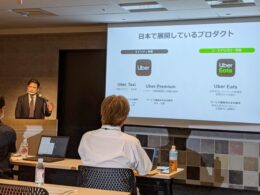Uber Japan株式会社の山中氏