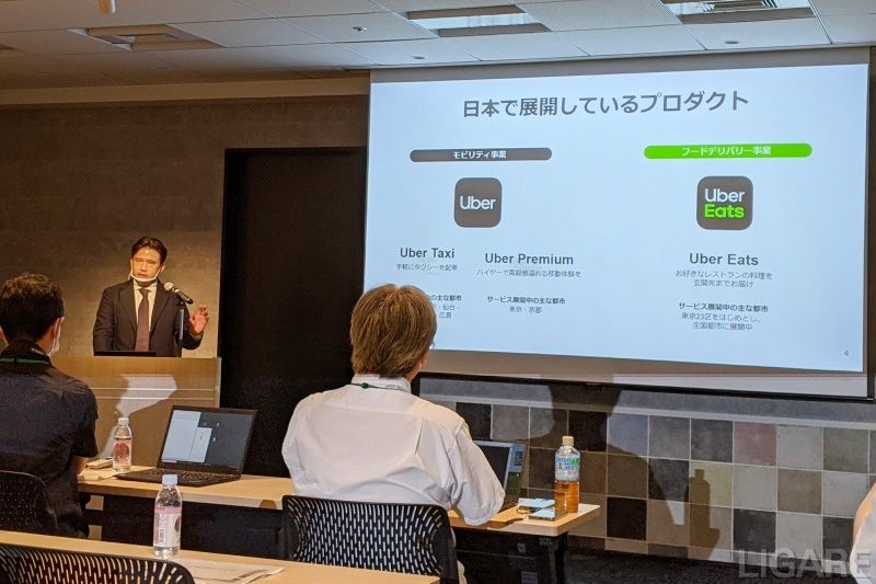 Uber Japan株式会社の山中氏