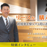 タイトルバナー