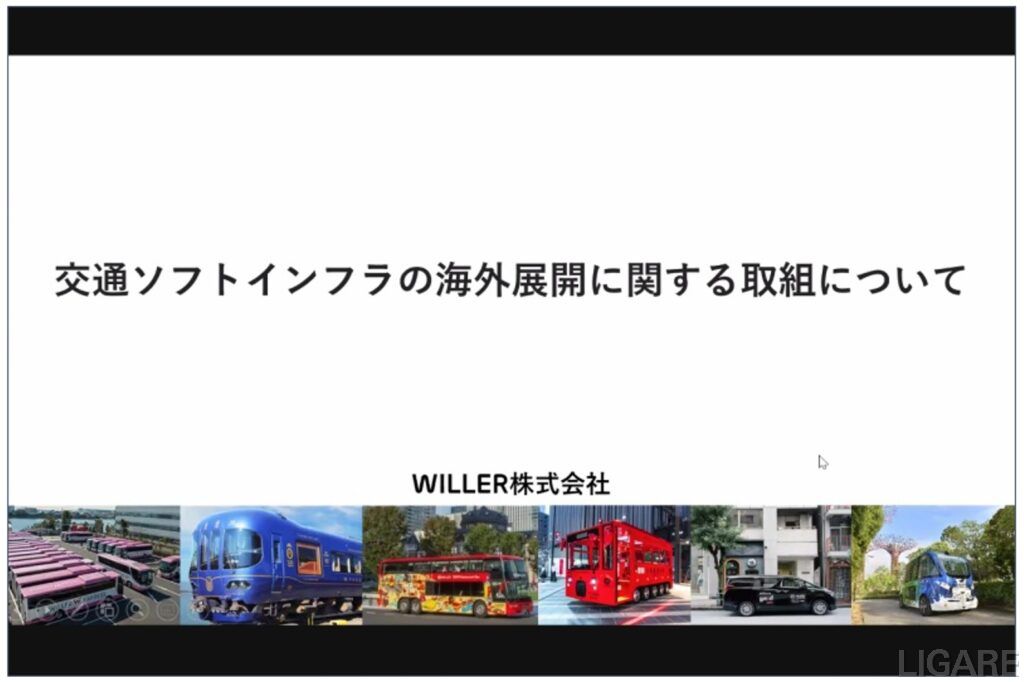 オンラインセミナー当日発表資料より抜粋