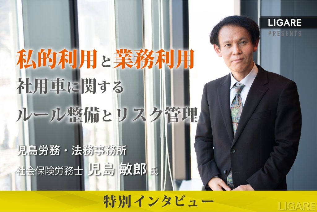 タイトルバナー