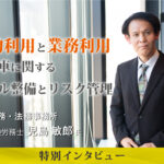 タイトルバナー