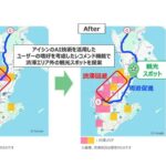 アイシン、「沖縄ゆいまーるプロジェクト」に参画｜産官学連携で観光DXと交通課題解決を加速