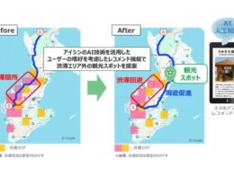 アイシン、「沖縄ゆいまーるプロジェクト」に参画｜産官学連携で観光DXと交通課題解決を加速