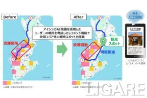 アイシン、「沖縄ゆいまーるプロジェクト」に参画｜産官学連携で観光DXと交通課題解決を加速