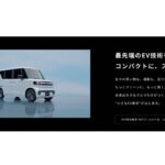 BYD、初の軽EV「RACCO（ラッコ）」専用サイトを公開。航続距離最大300km超を目指し、2026年夏発売へ