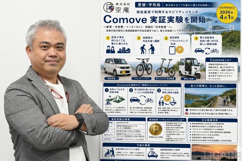 空庵 代表取締役社長 濵村誠氏