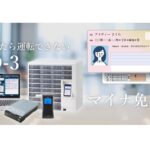 DNP、「マイナ免許証」対応の安全運転管理システムを発売　目視できない有効期限をICで自動検知