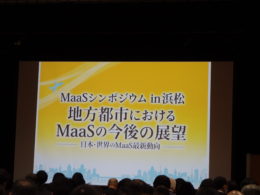 MaaSシンポジウムin浜松開催　地方都市におけるMaaSの可能性とそれを支える仕組みを紹介