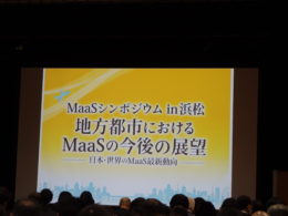 MaaSシンポジウムin浜松開催 地方都市におけるMaaSの可能性とそれを支える仕組みを紹介