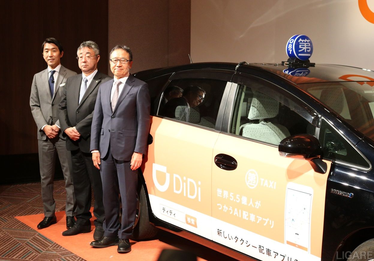 DiDiモビリティジャパン、大阪で約1000台が配車可能に LIGARE