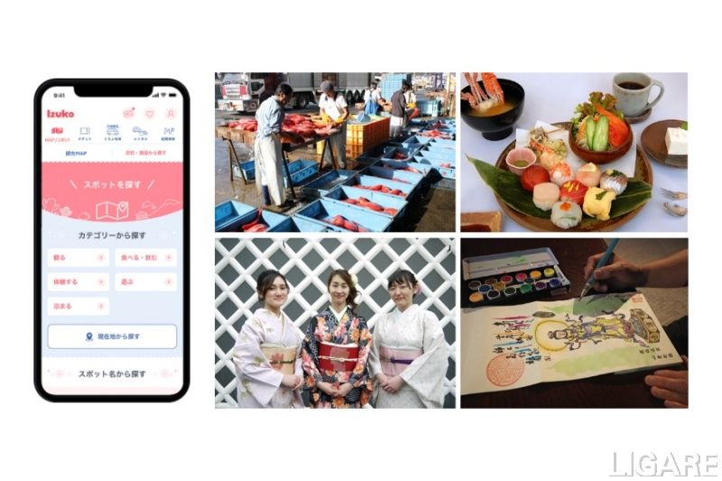 サービスのイメージ