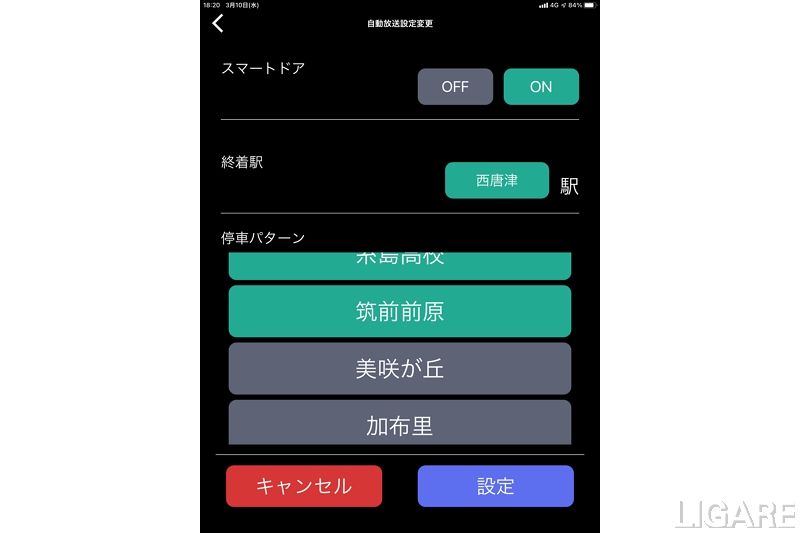 アプリ画面イメージ