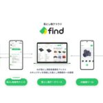 JR西日本、「落とし物クラウドfind」導入決定　2026年夏より鉄道・商業施設の横断検索を実現へ