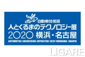 展示会ロゴ