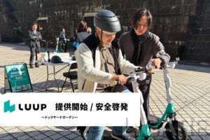 Luup、横浜に座席・カゴ付き特定小型原動機付自転車「電動シートボード」を導入