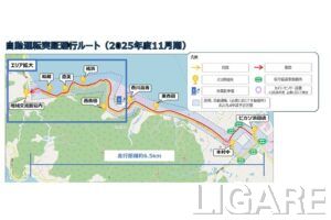 三豊市の自動運転バス実証が進化、信号協調を初導入　NTT西日本と連携しルートも拡大