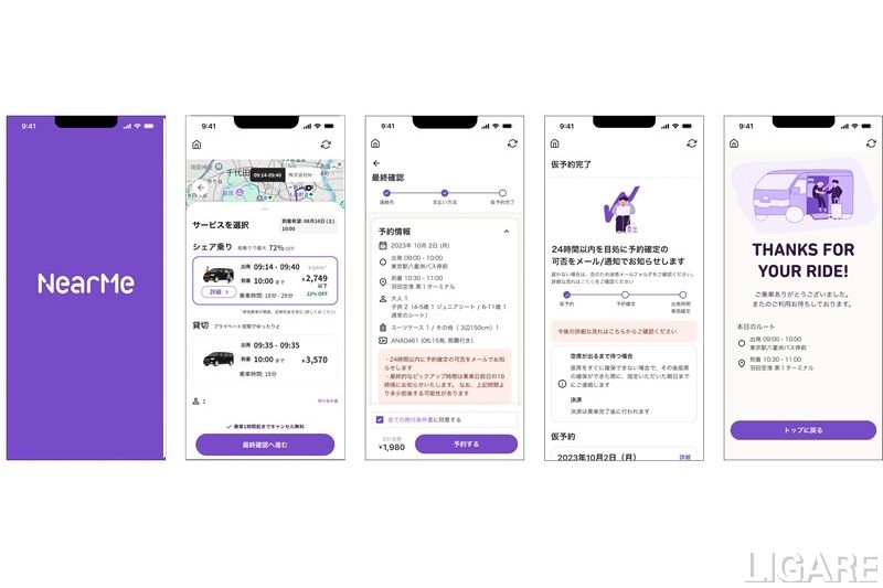 NearMe、国交省と連携し深夜の相乗りタクシー実証 渋谷・三鷹でリアルタイムマッチング開始
