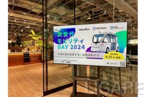 「次世代モビリティDAY 2024」京橋のQUINTBRIDGEで開催