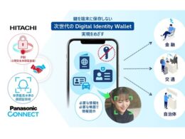 パナソニック コネクトと日立、次世代デジタル身分証の実現へ協業拡大。生体情報でパスワード不要に