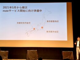 WILLER株式会社代表取締役の村瀨茂高氏