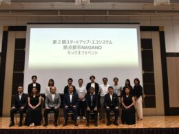 信州大発の企業が挑む　カーシェアで相互扶助・空白解消のDX