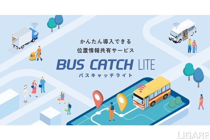 VISH、スマホ1台でバスの位置情報を共有できる「バスキャッチライト」発表