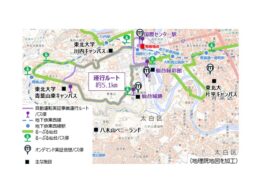 WILLERと東北大学、カーボンニュートラル燃料オンデマンドバスを仙台市内で実証運行
