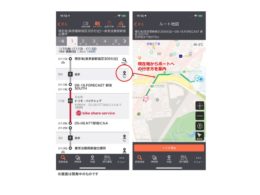 ドコモ・バイクシェアを用いた経路例:現在地から目的地