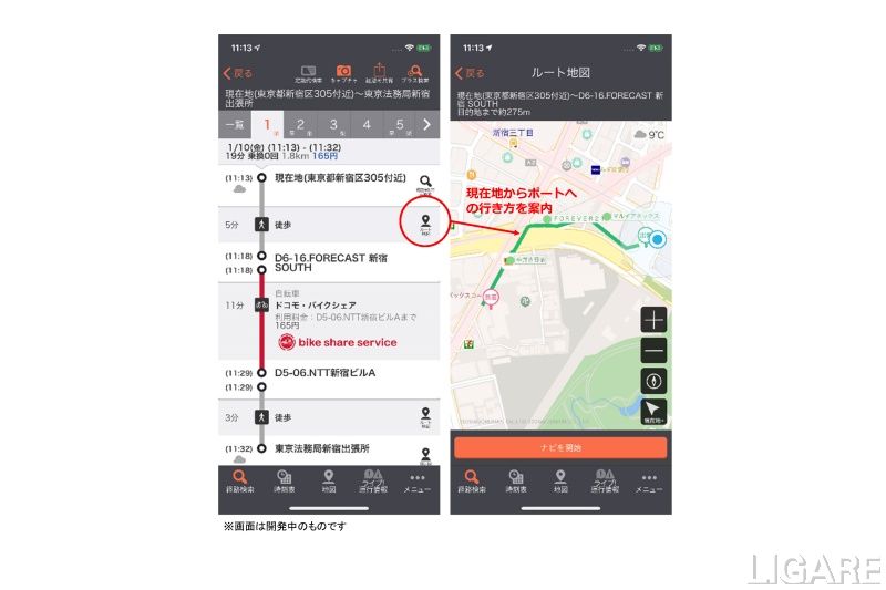 ジョルダン乗換案内にドコモ バイクシェアが連携 Maasでニーズ拡大に対応 Ligare リガーレ 人 まち モビリティ