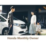 「Honda Monthly Owner」イメージ写真