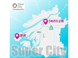 万博後の大阪で自動運転バス・鉄道を社会実装