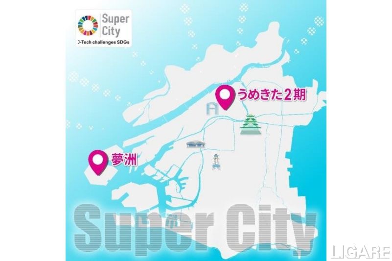 万博後の大阪で自動運転バス・鉄道を社会実装