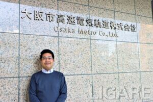 Osaka Metro事業開発部 事業開発課 照屋 大樹 氏