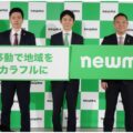 メルカリら出資newmo大阪でライドシェア、タクシー会社通じ全国へ