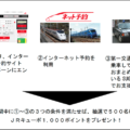 JR九州×第一交通　使いやすい公共交通サービスで業務提携　一体的なモビリティサービスの展開へ