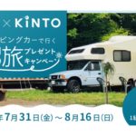 キャンペーン画像