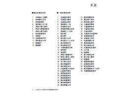 自動運転事業の補助金交付を受ける自治体の一覧。国土交通省の発表資料より