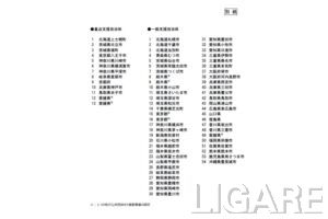 自動運転事業の補助金交付を受ける自治体の一覧。国土交通省の発表資料より