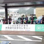 本格運行記念セレモニーでのテープカットの様子