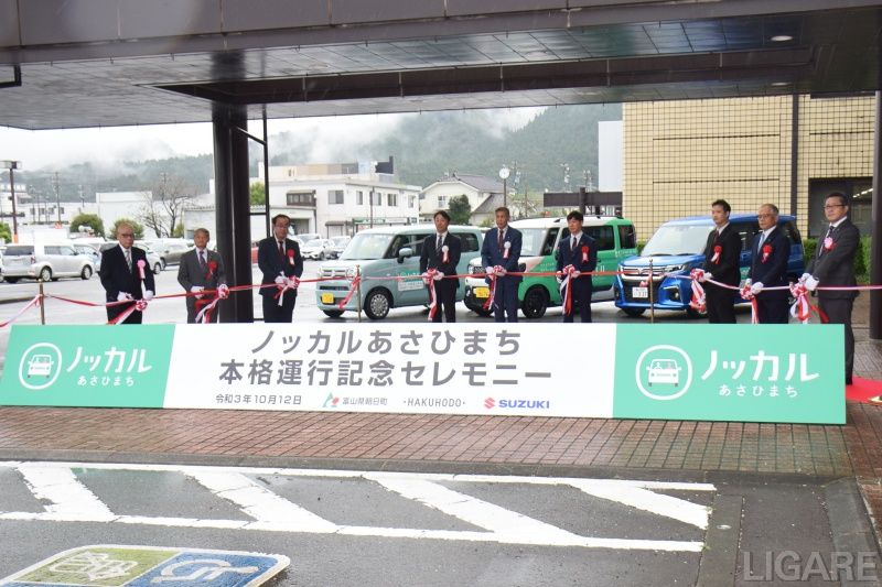 本格運行記念セレモニーでのテープカットの様子