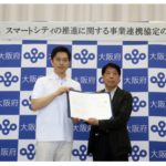 ジョルダンと大阪府、協定締結時の写真