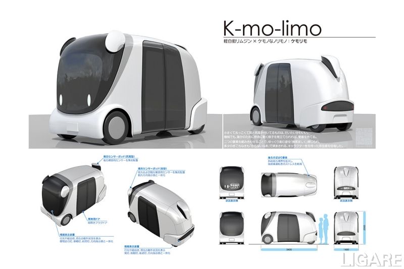 ボディ部門最優秀賞:福田英盛氏作「K-mo-limo 軽自動リムジン✕ケモノなノリモノ:ケモリモ」<br>(画像:自動運転バスのエクステリア・デザインコンペ公式サイトより)