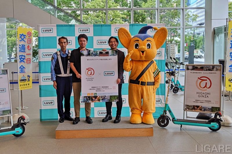 左から築地警察署交通課の代表職員、東銀座まちづくり推進協議会の渋谷事務局長、Luupの岡井社長、警視庁のマスコットキャラクターのピーポくん