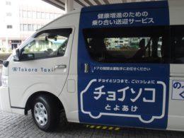 参考:愛知県豊明市で運行する「チョイソコ」の車両