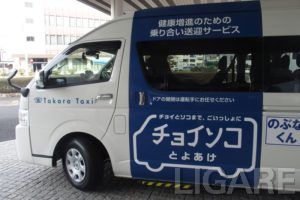 参考：愛知県豊明市で運行する「チョイソコ」の車両