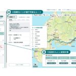 行程表クラウド_サービス画面