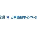 JR西日本イノベーションズ、タクシー配車システムの電脳交通に出資