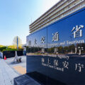 国交省、MaaS関連データ連携に関するガイドライン改訂に向け検討会実施