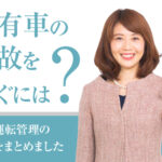 トップバナー